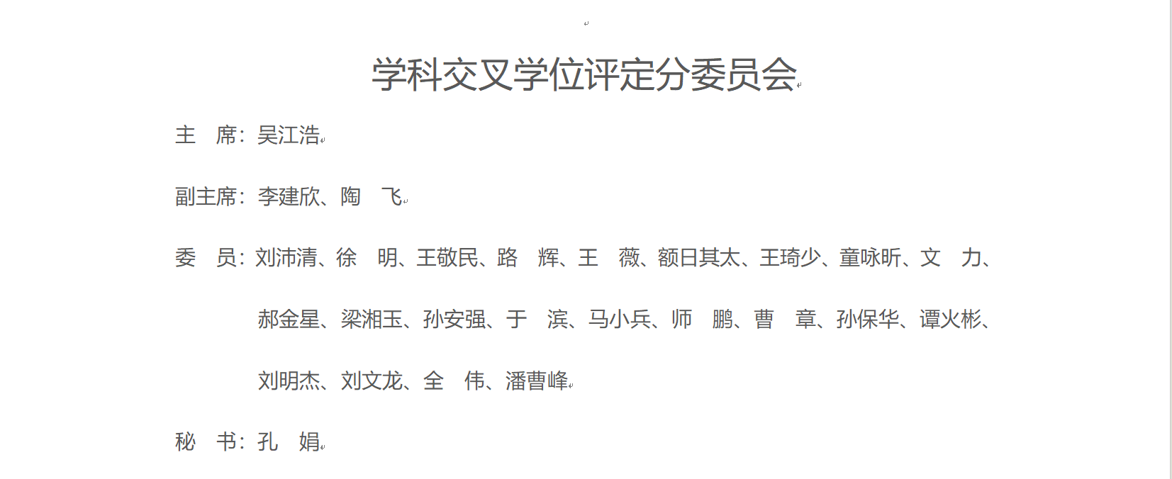 365(VIP)英国上市公司